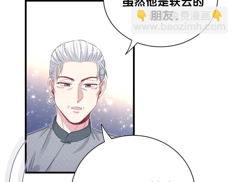 第107话 信息量太大！懵了135