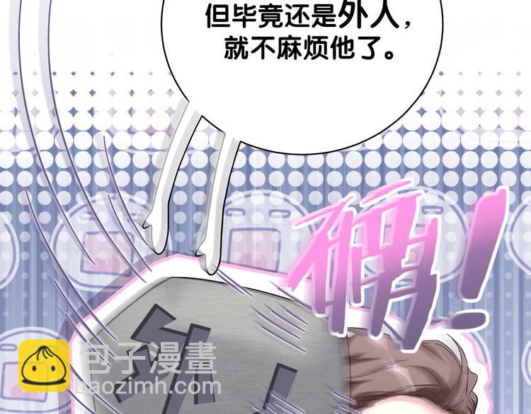 第107话 信息量太大！懵了136
