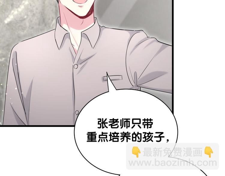第107话 信息量太大！懵了14