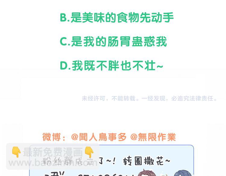 第107话 信息量太大！懵了147