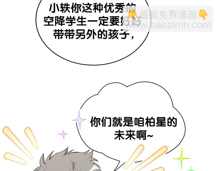 第107话 信息量太大！懵了18