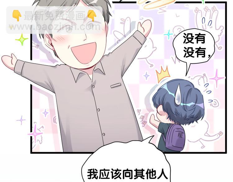 第107话 信息量太大！懵了19