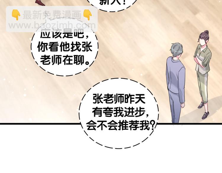 第107话 信息量太大！懵了26