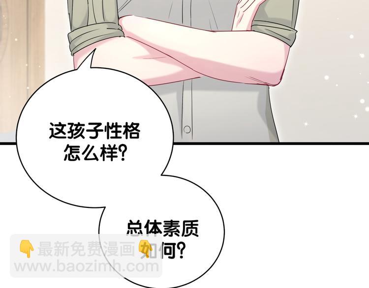 第107话 信息量太大！懵了31