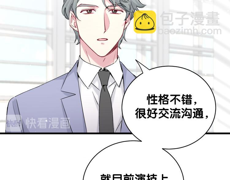 第107话 信息量太大！懵了33