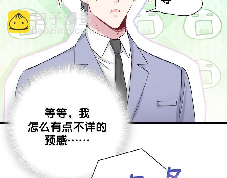 第107话 信息量太大！懵了50
