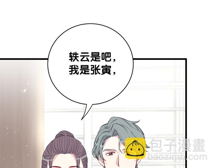 第107话 信息量太大！懵了55