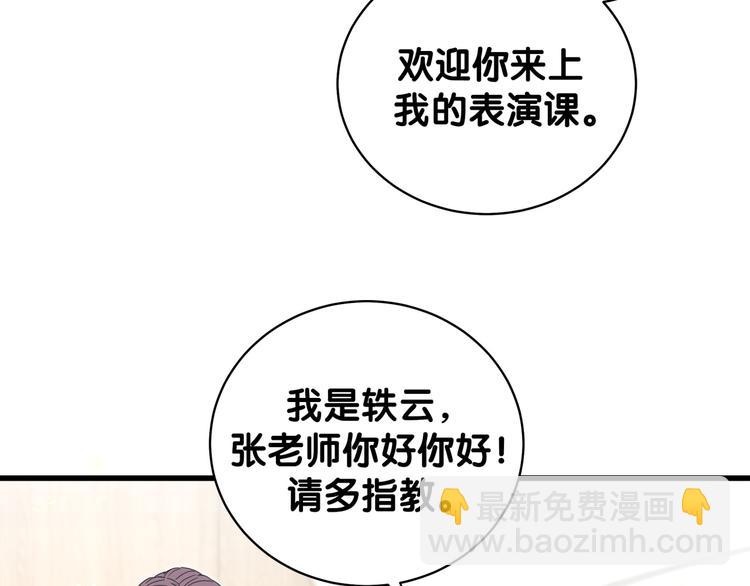 第107话 信息量太大！懵了57