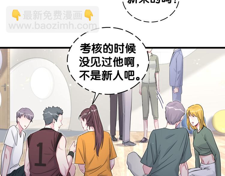 第107话 信息量太大！懵了63