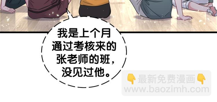 第107话 信息量太大！懵了64