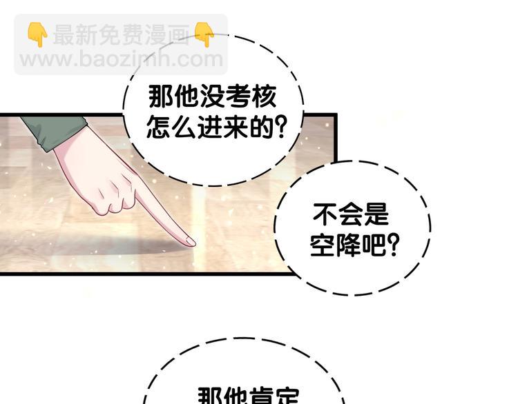 第107话 信息量太大！懵了65