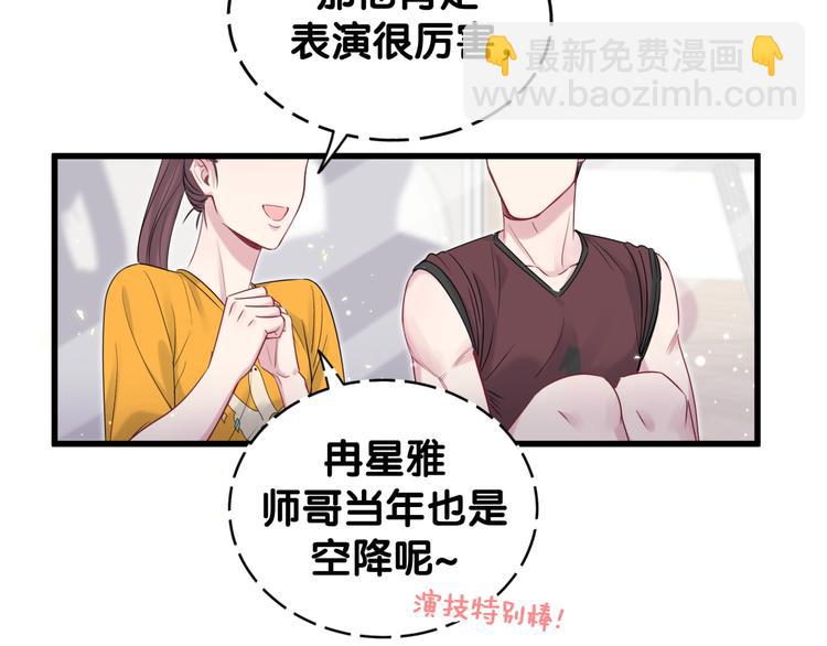 第107话 信息量太大！懵了66