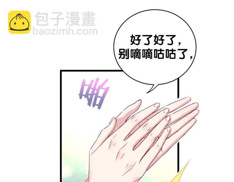 第107话 信息量太大！懵了67