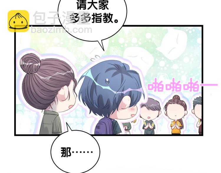 第107话 信息量太大！懵了71