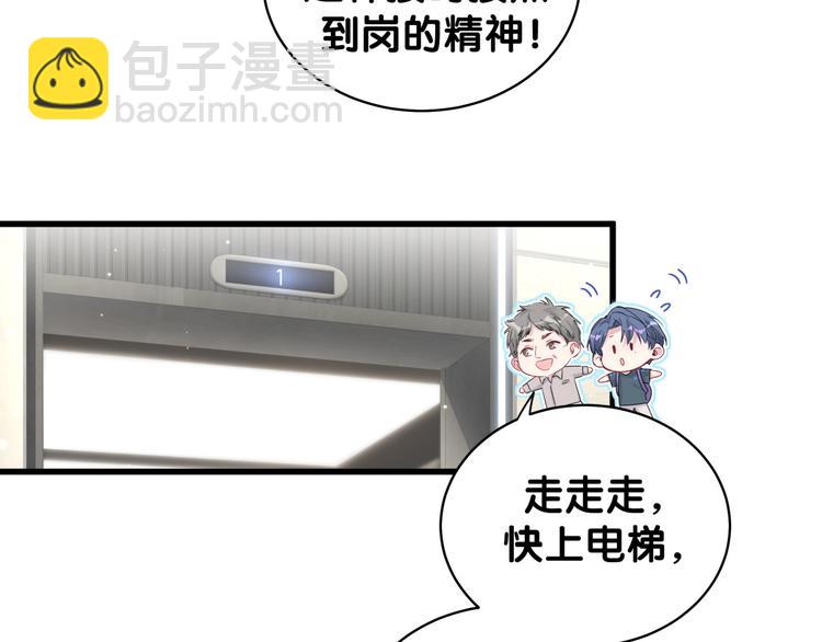 第107话 信息量太大！懵了8