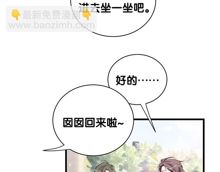 第107话 信息量太大！懵了81