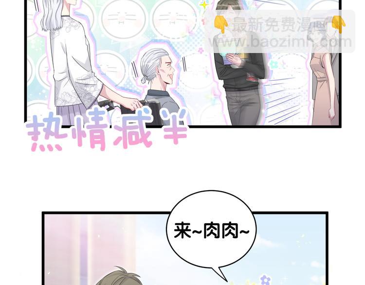 第107话 信息量太大！懵了88