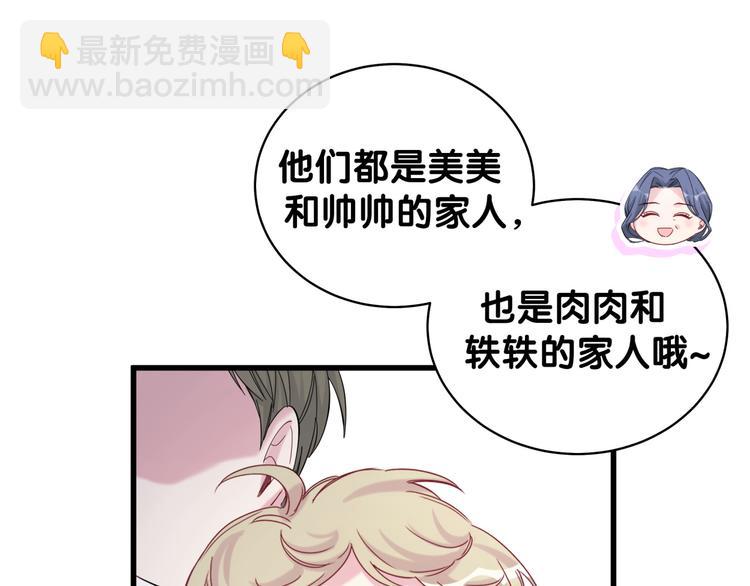 第107话 信息量太大！懵了95