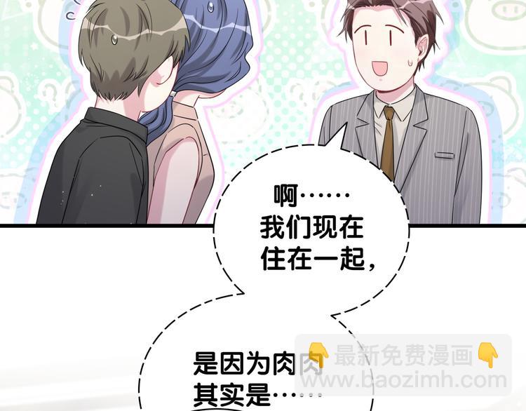 第108话 乐不思蜀？102