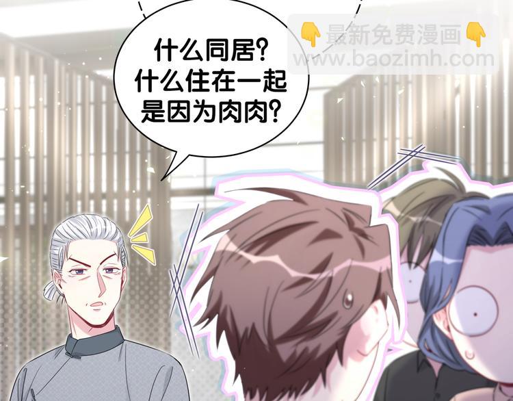 第108话 乐不思蜀？107