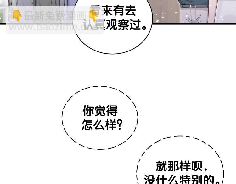 第108话 乐不思蜀？11