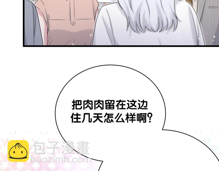 第108话 乐不思蜀？111
