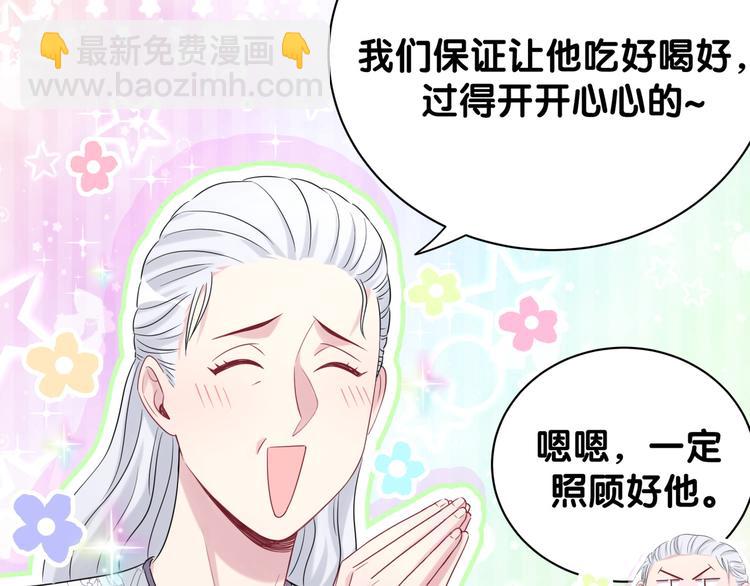 第108话 乐不思蜀？112