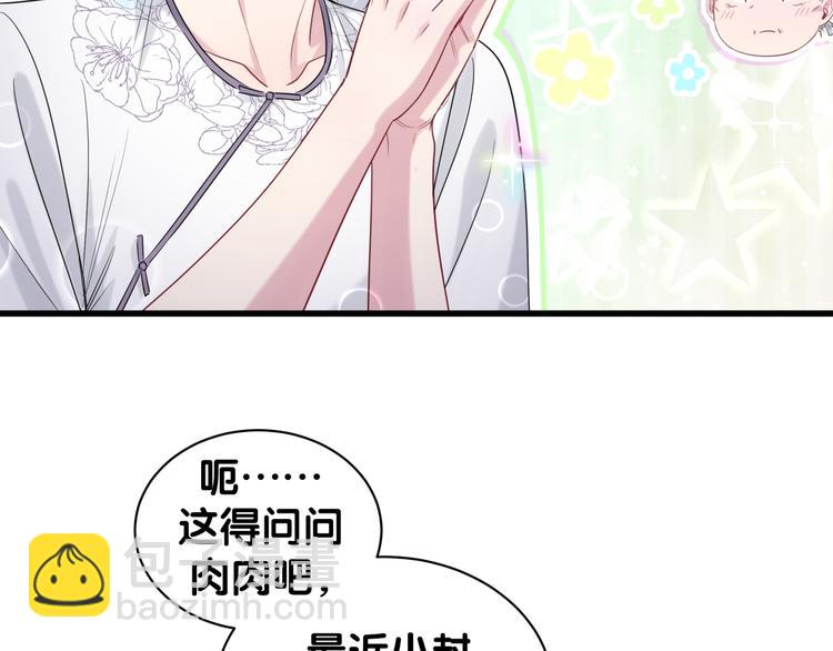 第108话 乐不思蜀？113