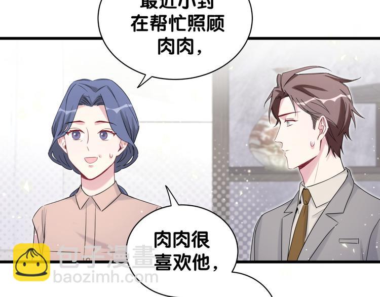 第108话 乐不思蜀？114