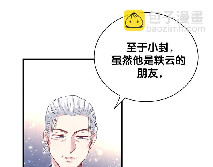 第108话 乐不思蜀？119