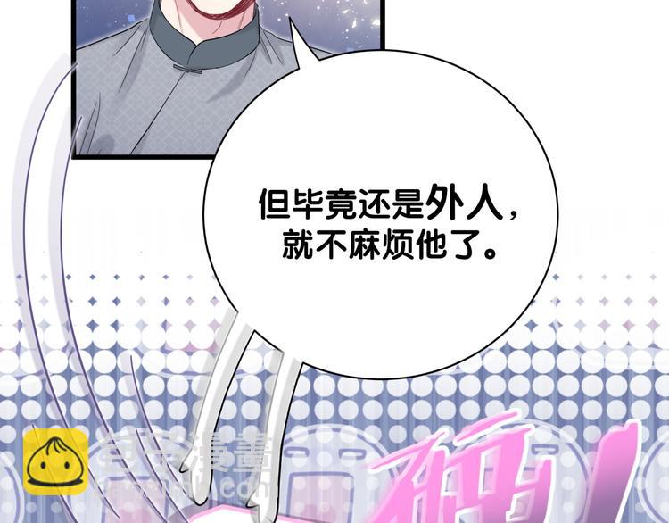 第108话 乐不思蜀？120