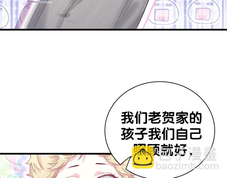第108话 乐不思蜀？122