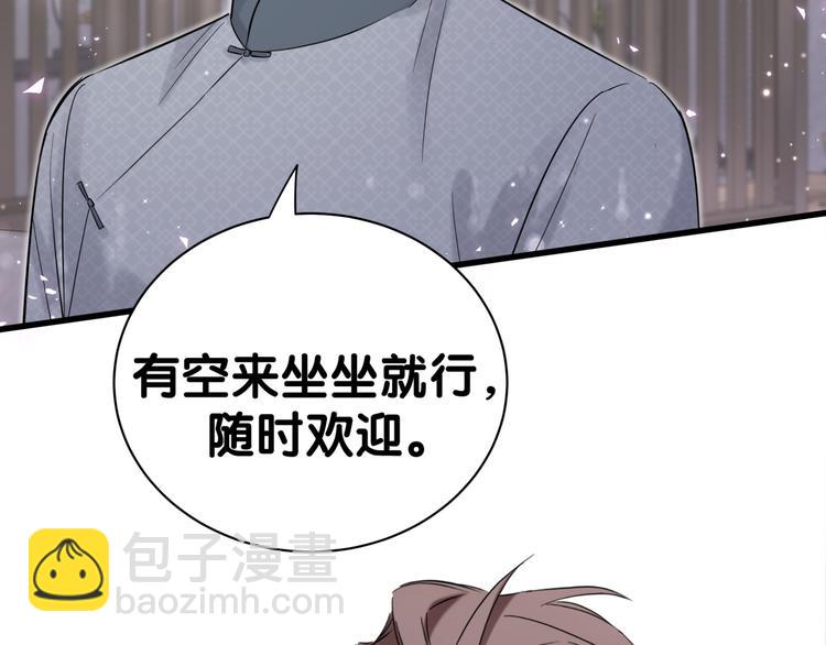 第108话 乐不思蜀？125
