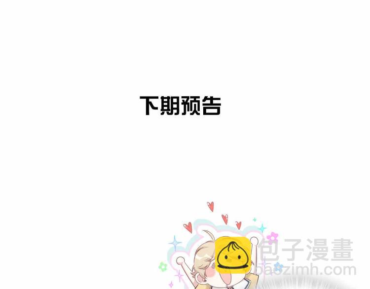 第108话 乐不思蜀？128
