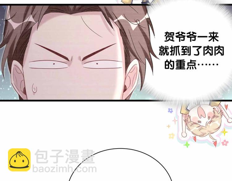 第108话 乐不思蜀？129