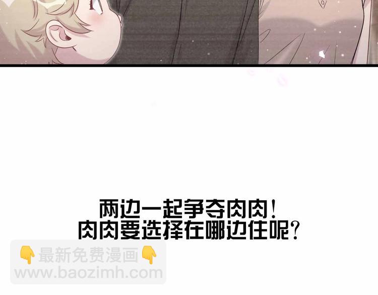 第108话 乐不思蜀？139
