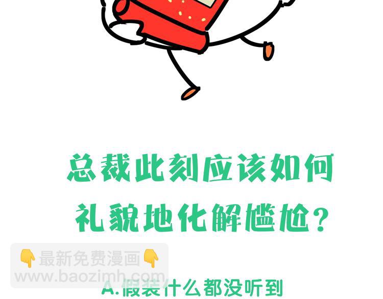 第108话 乐不思蜀？146