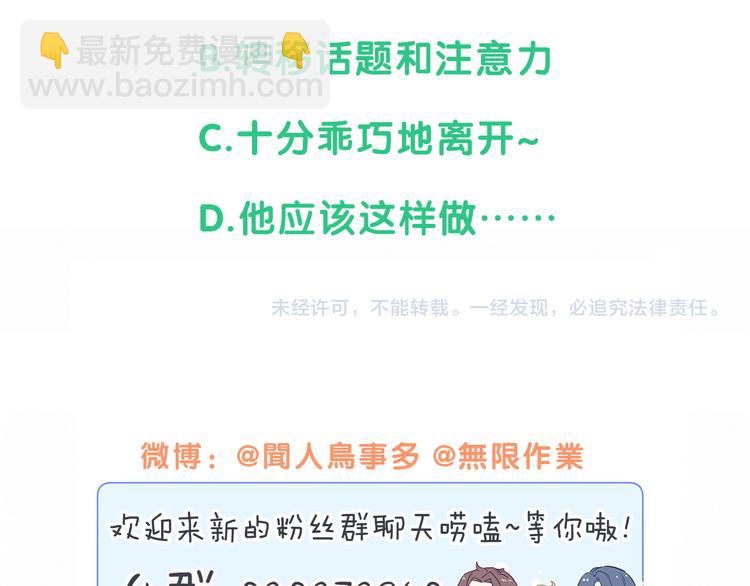 第108话 乐不思蜀？147