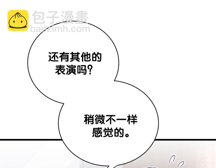 第108话 乐不思蜀？15