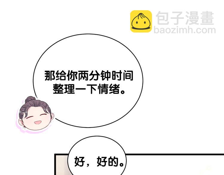 第108话 乐不思蜀？17