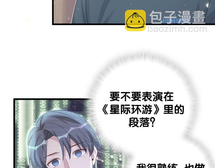 第108话 乐不思蜀？19