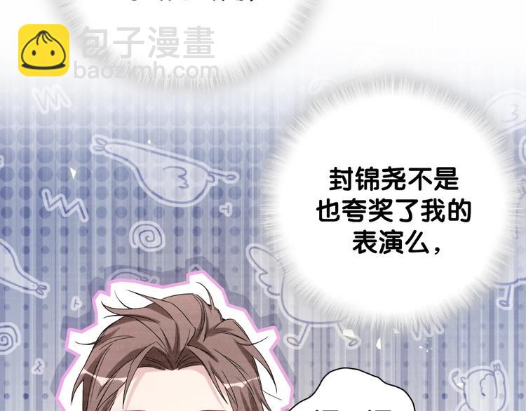 第108话 乐不思蜀？22