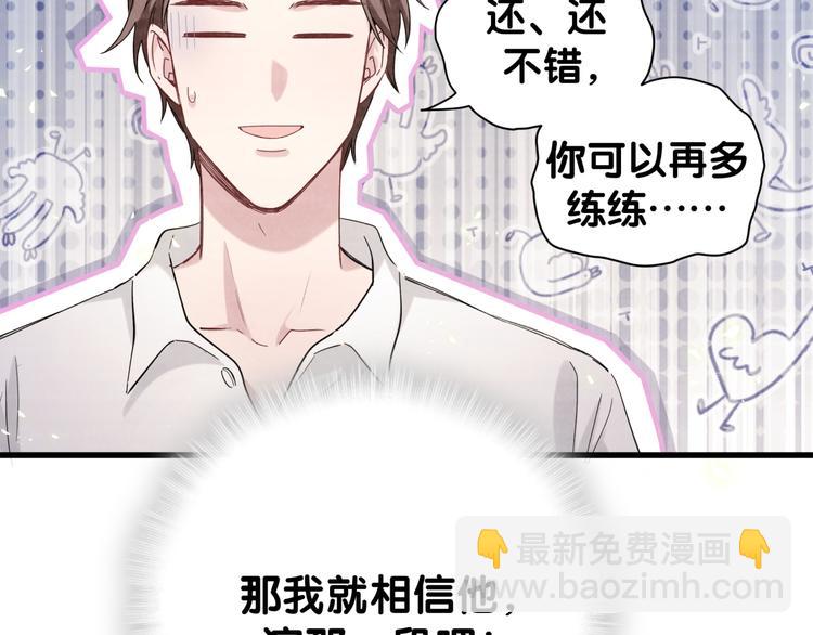 第108话 乐不思蜀？23