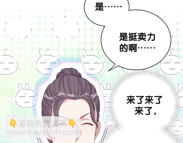 第108话 乐不思蜀？38