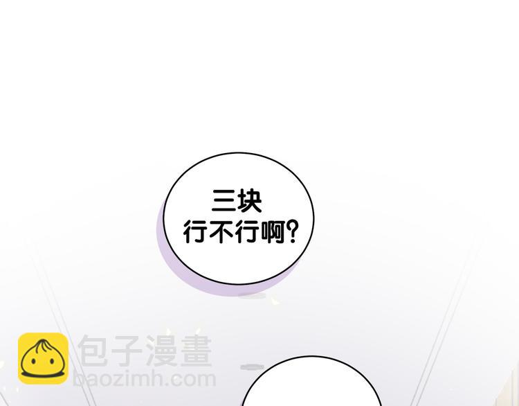 第108话 乐不思蜀？4