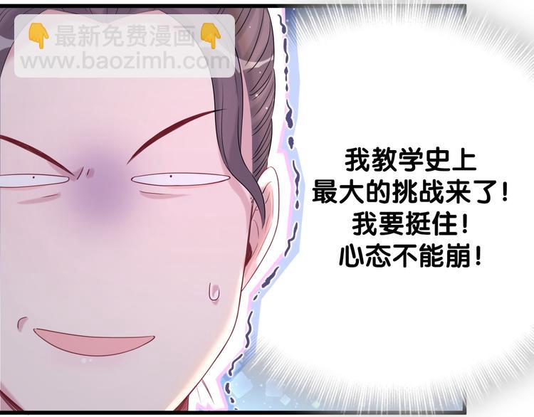 第108话 乐不思蜀？40