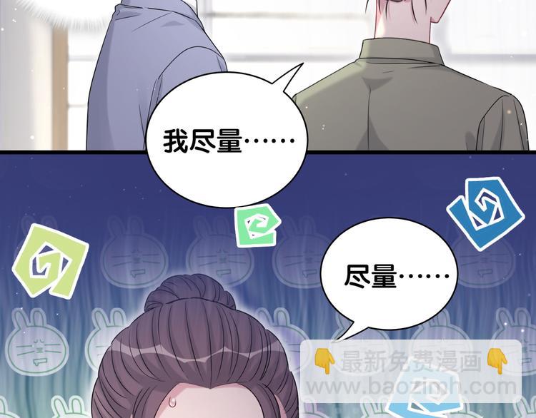 第108话 乐不思蜀？44