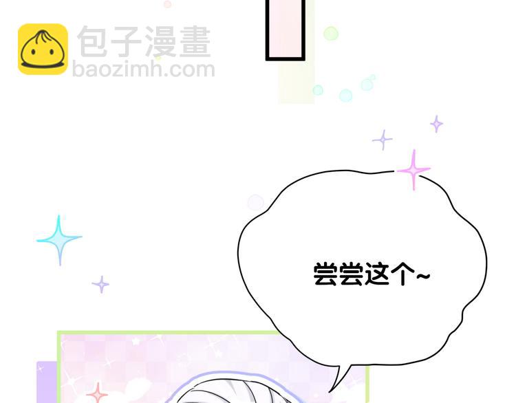 第108话 乐不思蜀？53