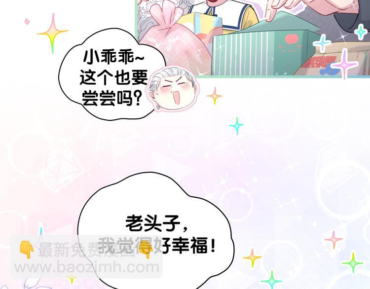 第108话 乐不思蜀？61