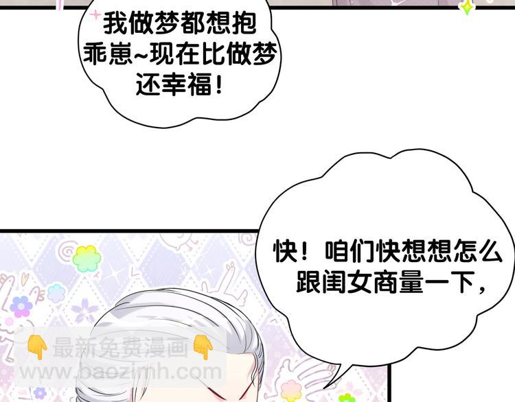 第108话 乐不思蜀？63
